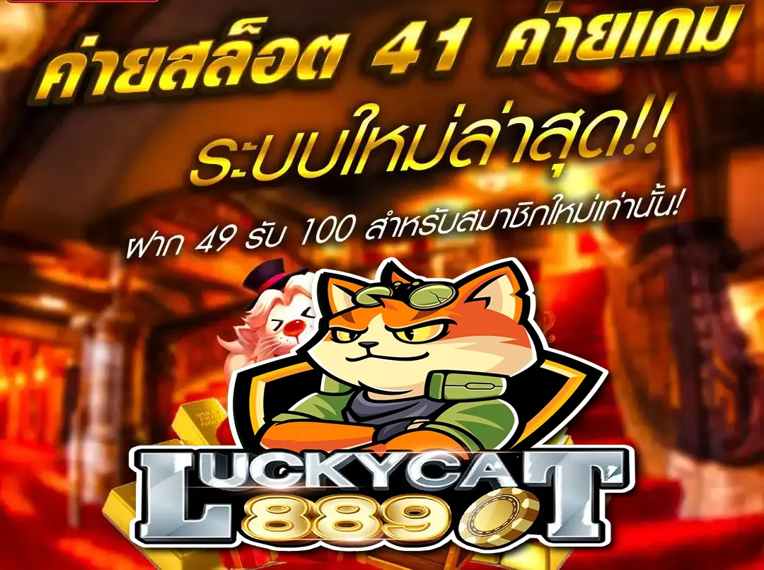 luckycat889BACARA